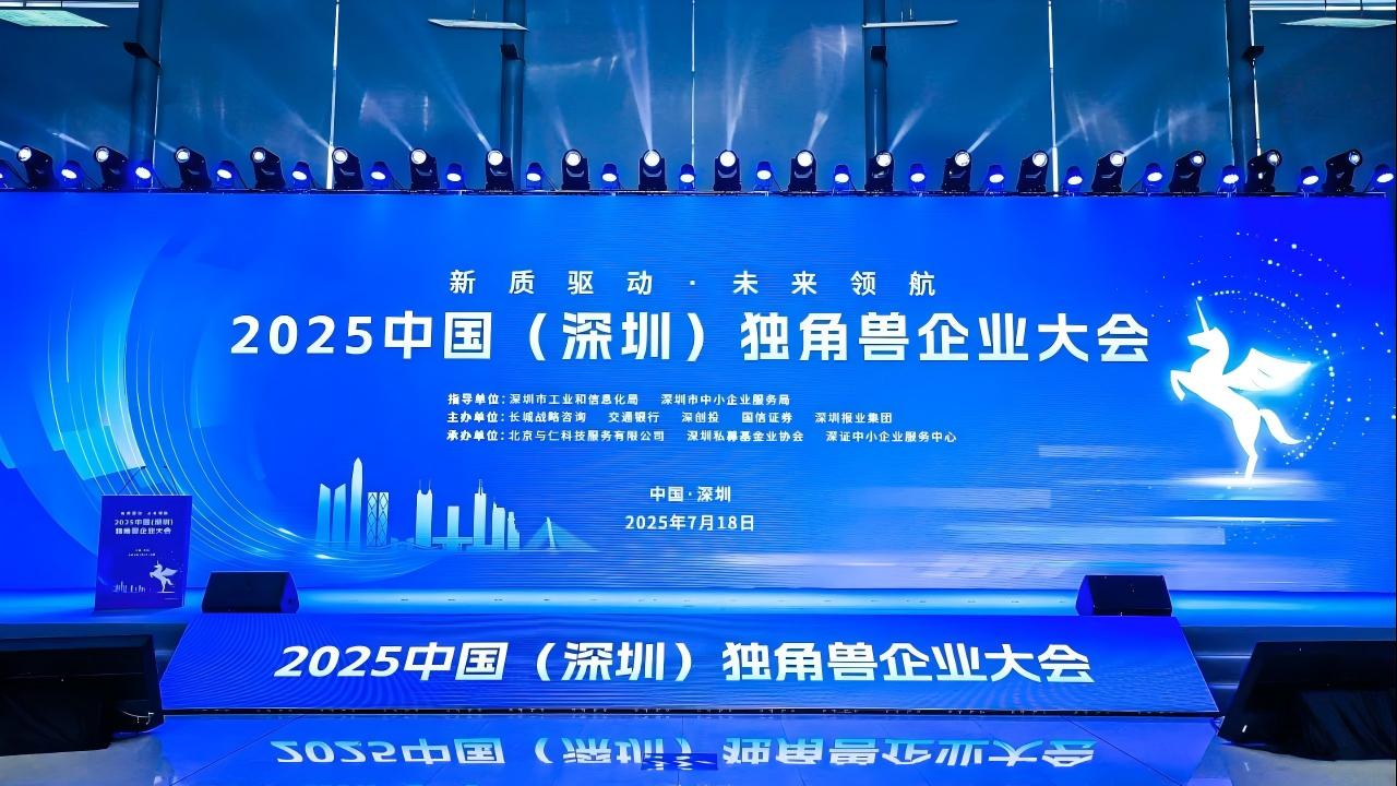 喜报 | 中科精工获评“瞪羚企业”荣誉