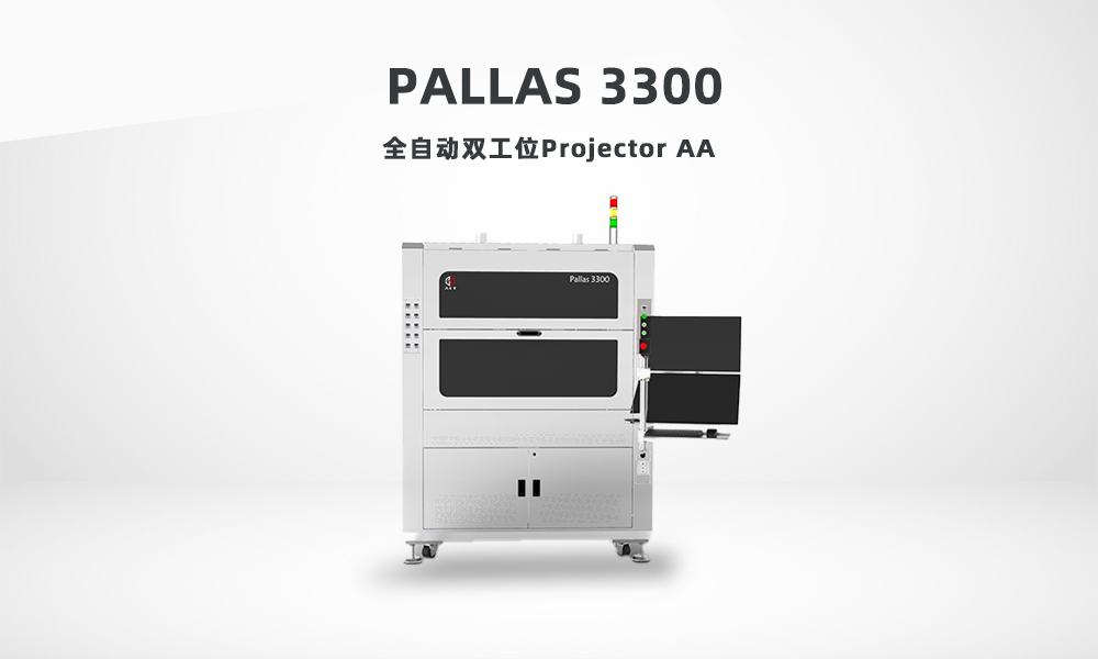 全自动双工位AA